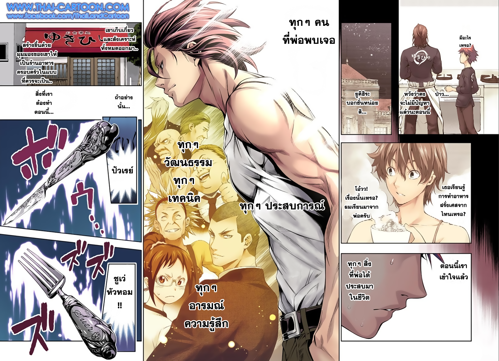 เธญเนเธฒเธ Shokugeki no Souma
