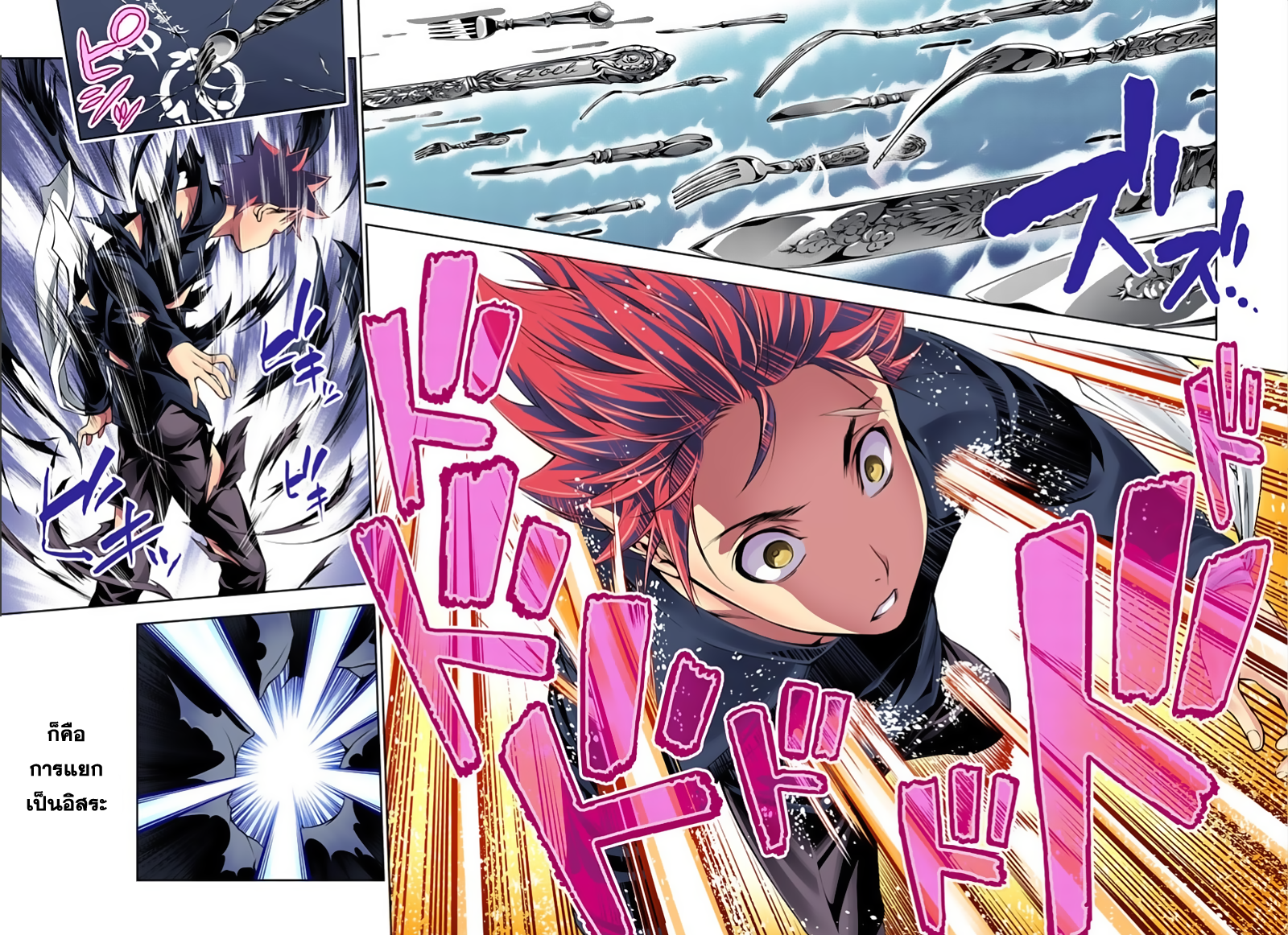 เธญเนเธฒเธ Shokugeki no Souma
