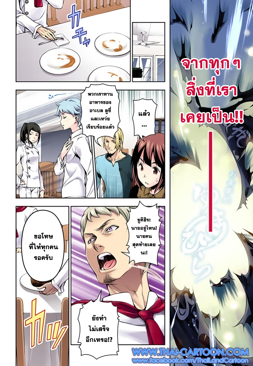 เธญเนเธฒเธ Shokugeki no Souma