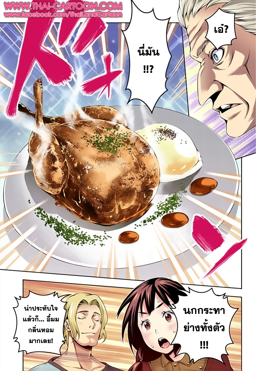 เธญเนเธฒเธ Shokugeki no Souma
