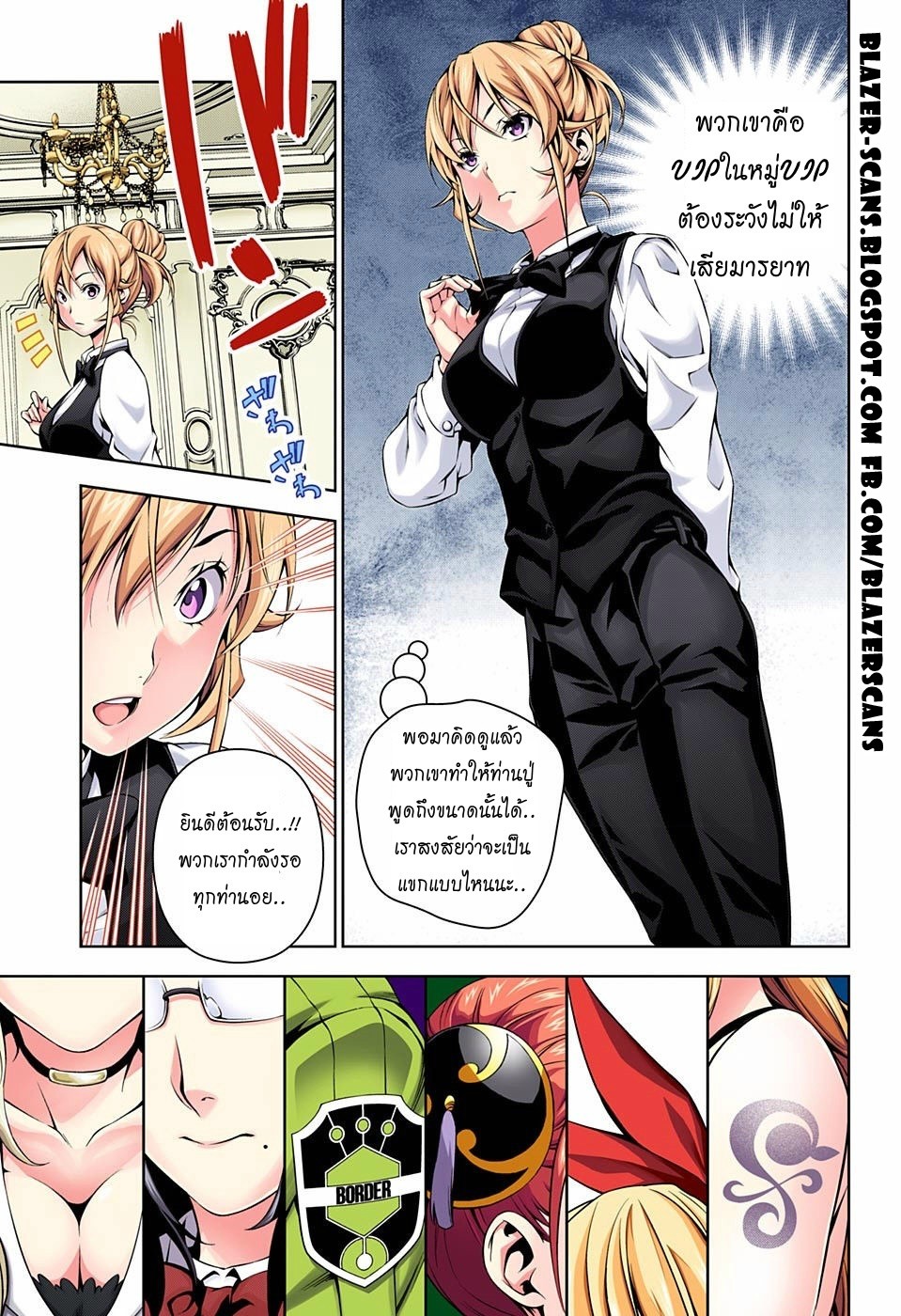 เธญเนเธฒเธ Shokugeki no Souma