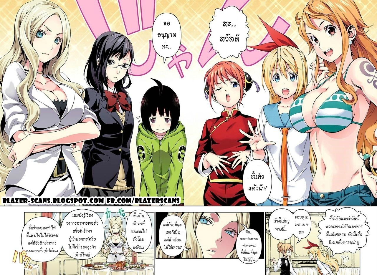 เธญเนเธฒเธ Shokugeki no Souma
