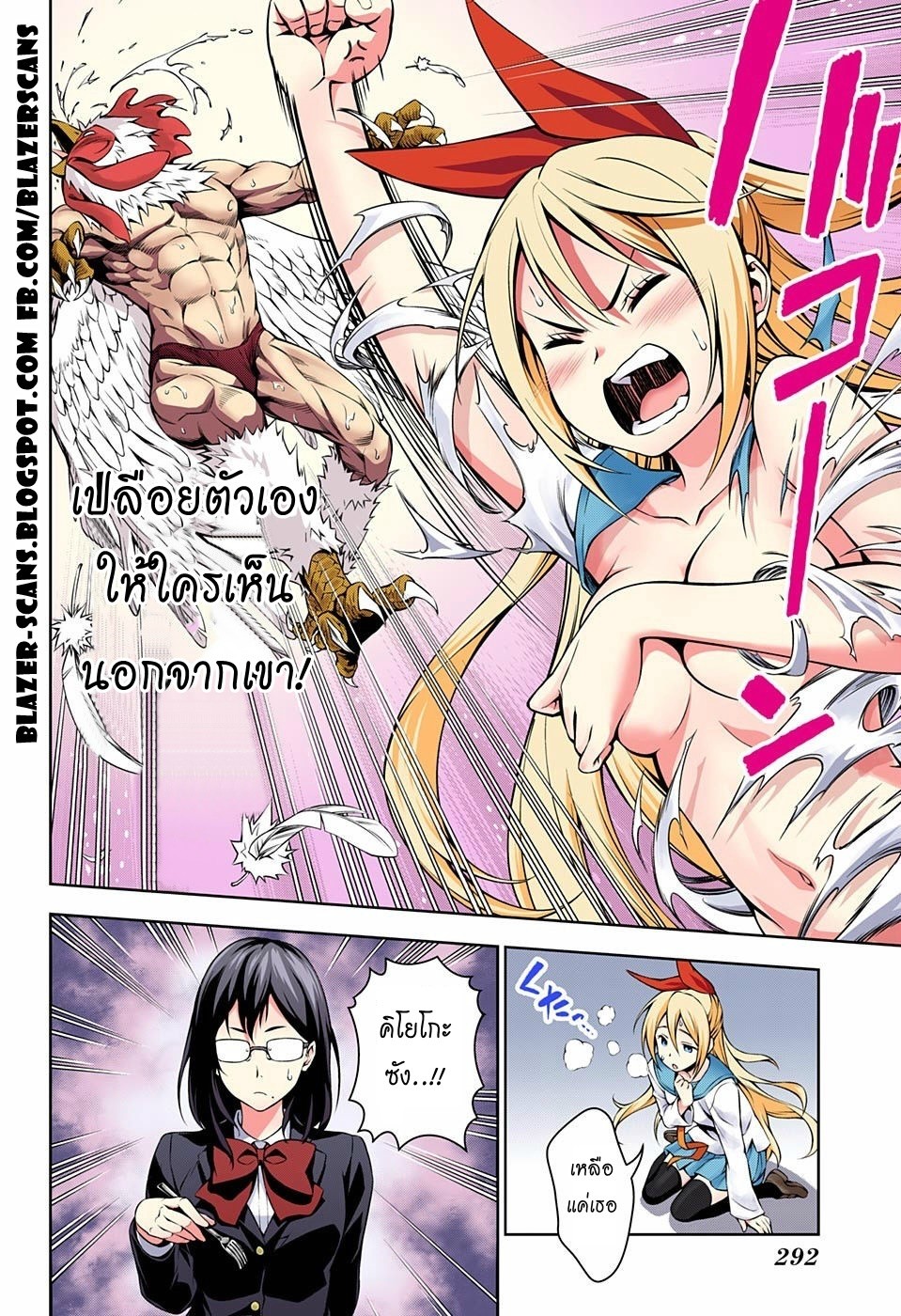 เธญเนเธฒเธ Shokugeki no Souma