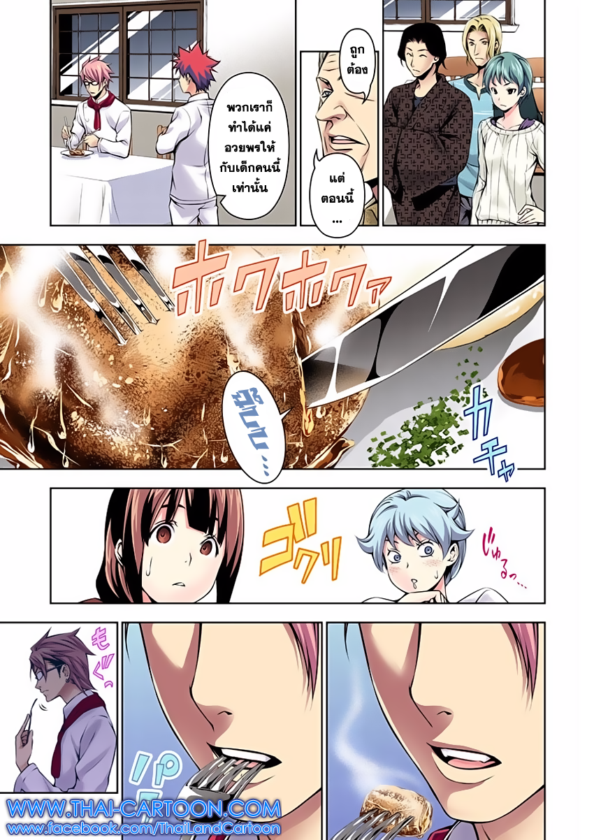 เธญเนเธฒเธ Shokugeki no Souma