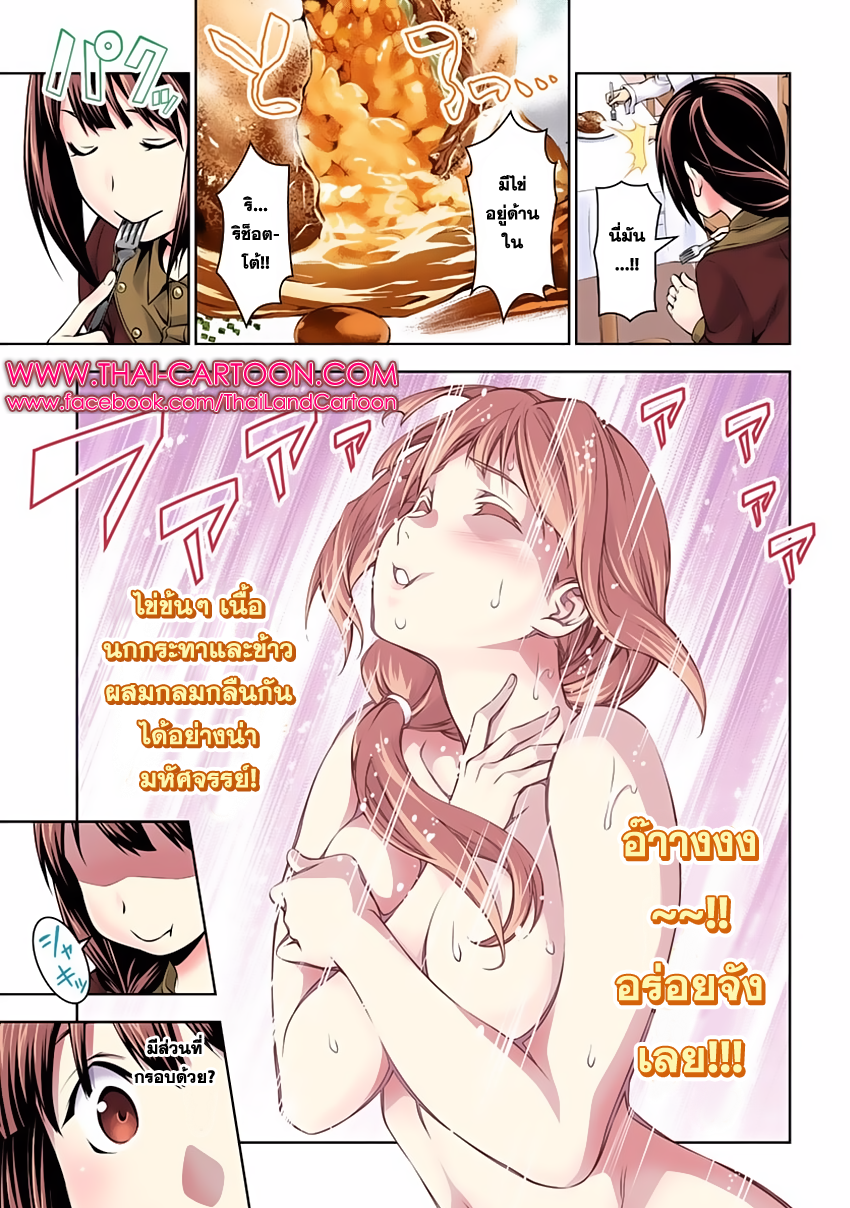 เธญเนเธฒเธ Shokugeki no Souma