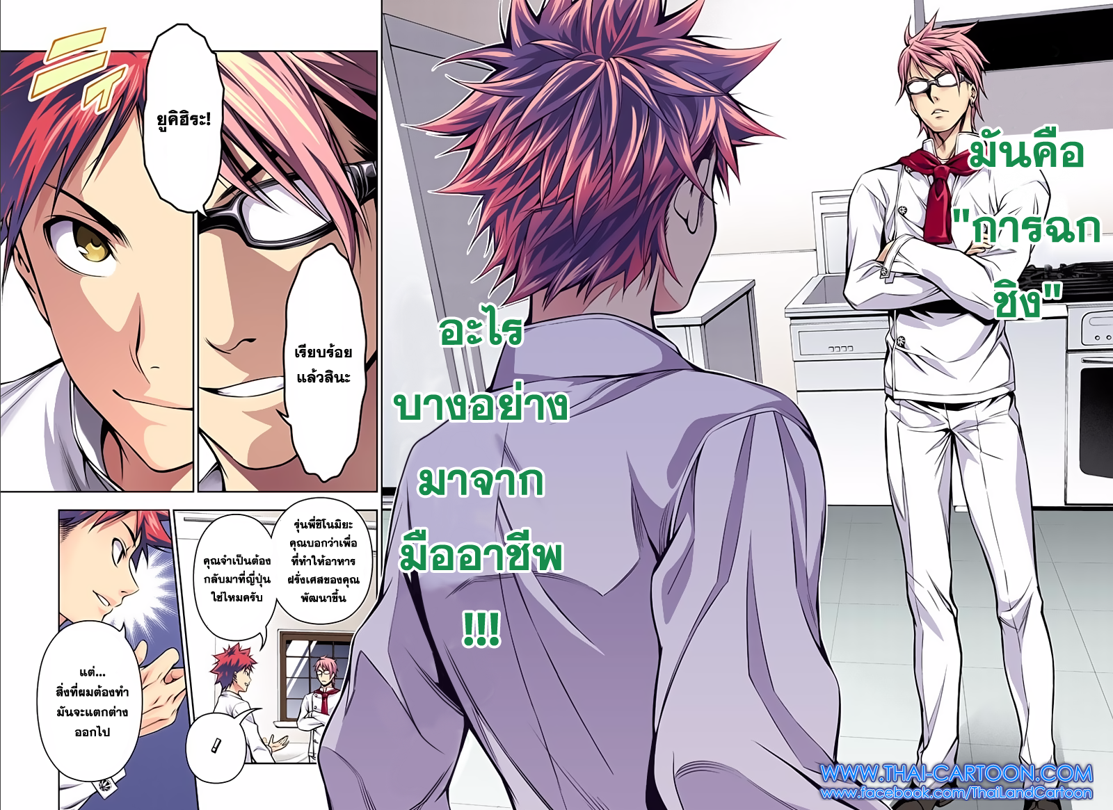 เธญเนเธฒเธ Shokugeki no Souma