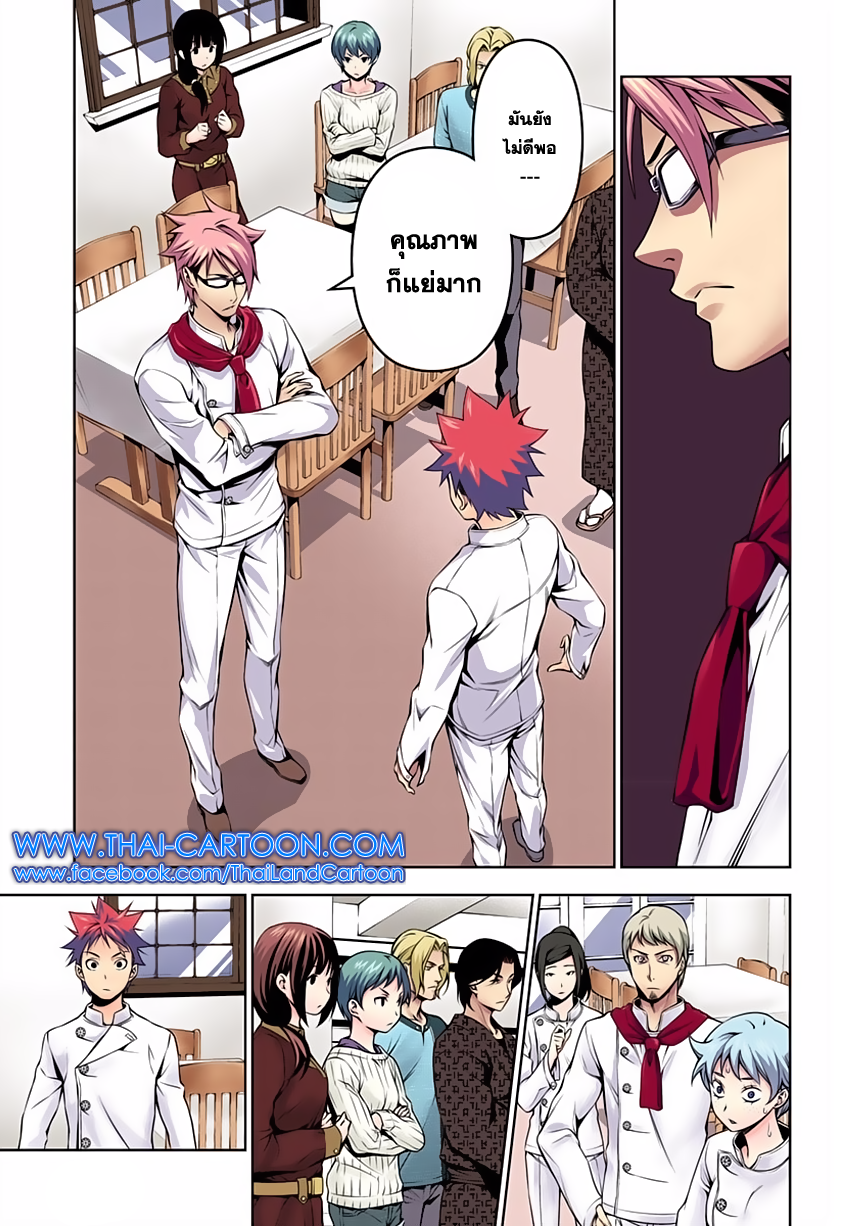 เธญเนเธฒเธ Shokugeki no Souma