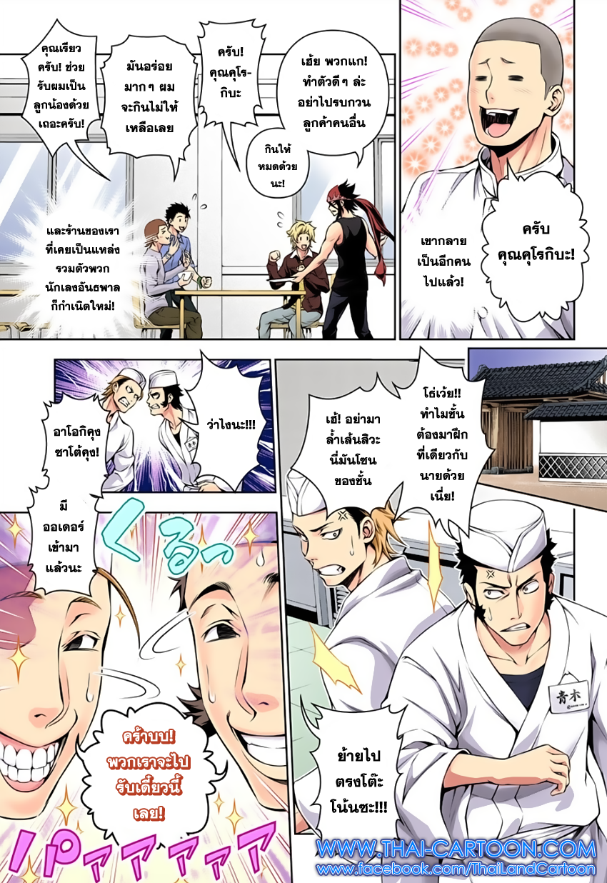 เธญเนเธฒเธ Shokugeki no Souma