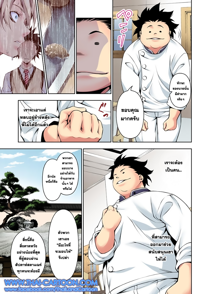 เธญเนเธฒเธ Shokugeki no Souma