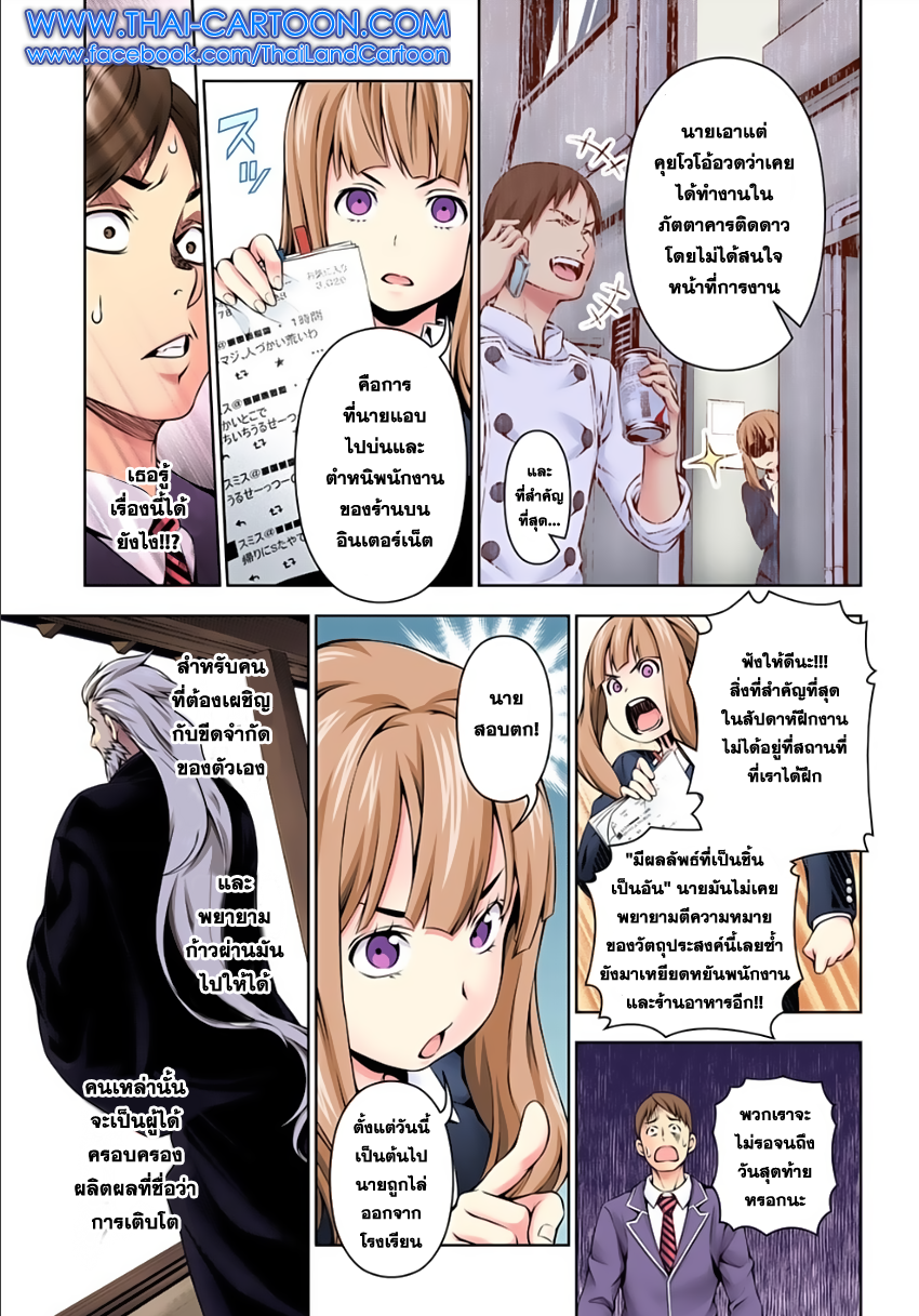 เธญเนเธฒเธ Shokugeki no Souma