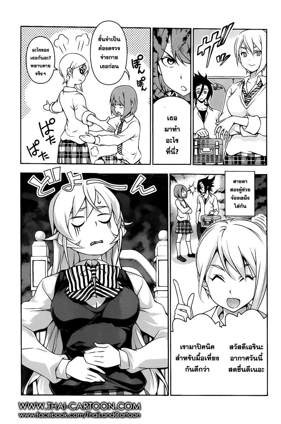 เธญเนเธฒเธ Shokugeki no Souma