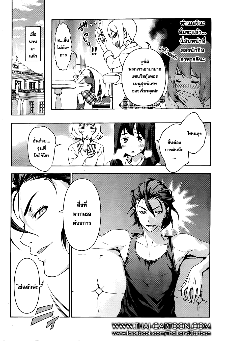 เธญเนเธฒเธ Shokugeki no Souma