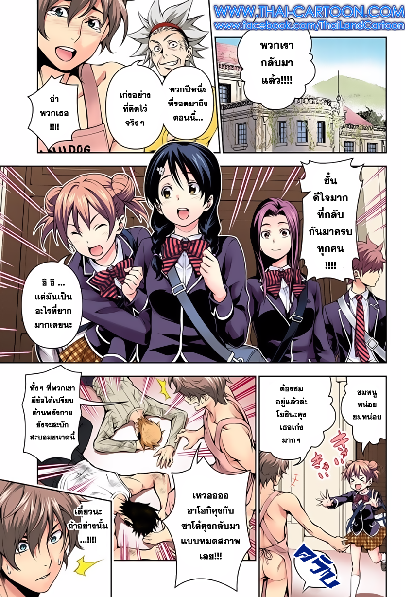 เธญเนเธฒเธ Shokugeki no Souma