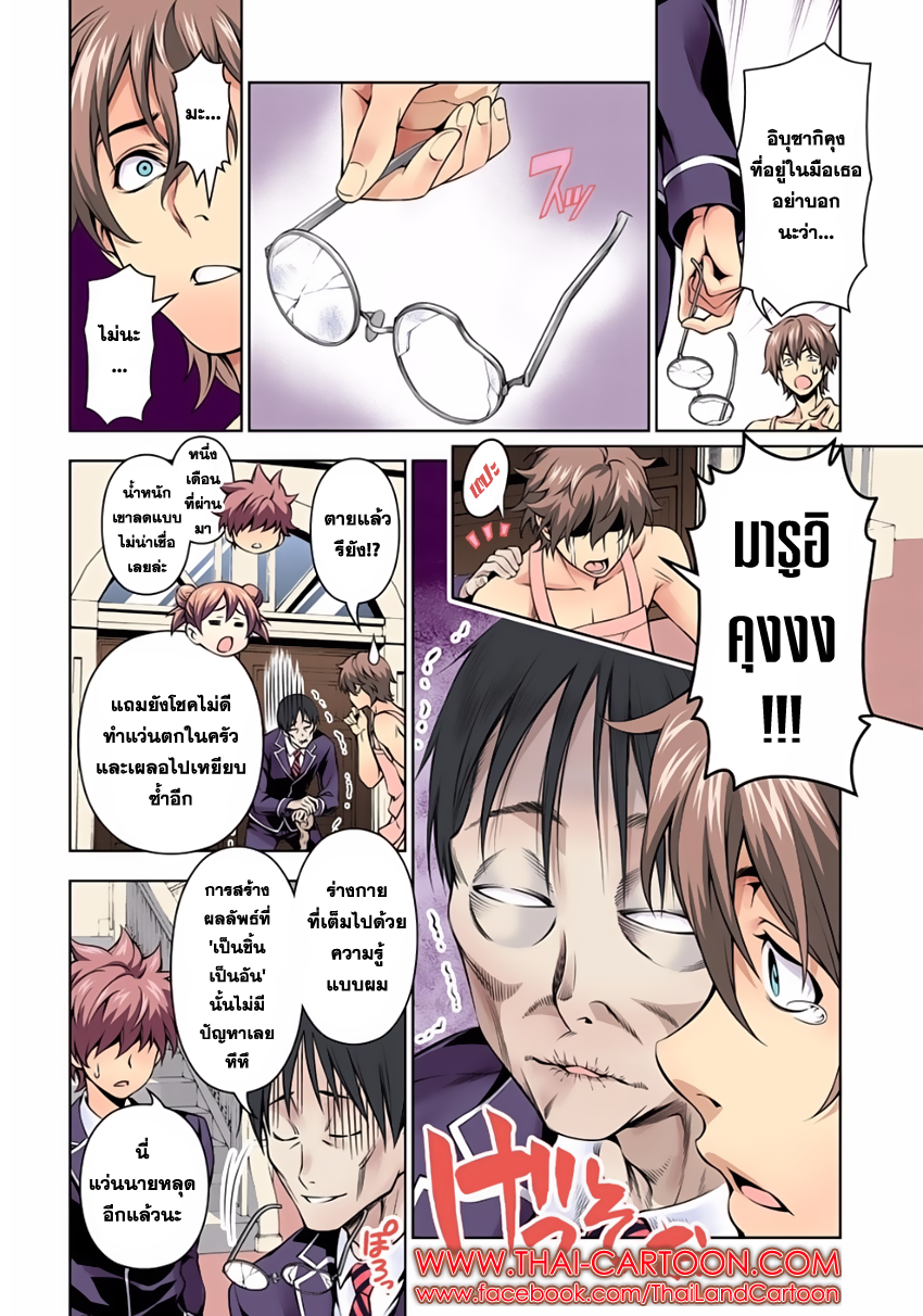 เธญเนเธฒเธ Shokugeki no Souma
