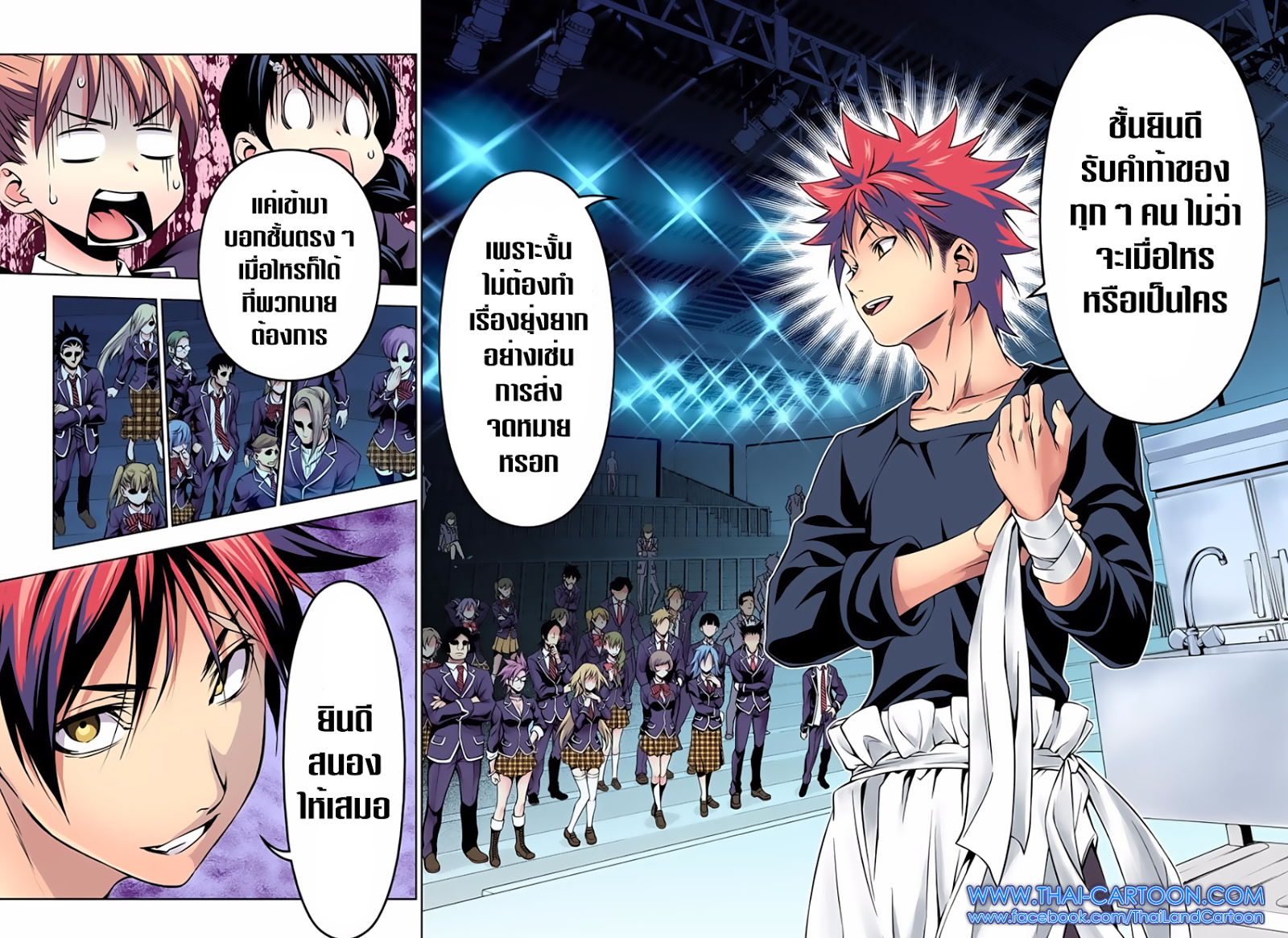เธญเนเธฒเธ Shokugeki no Souma