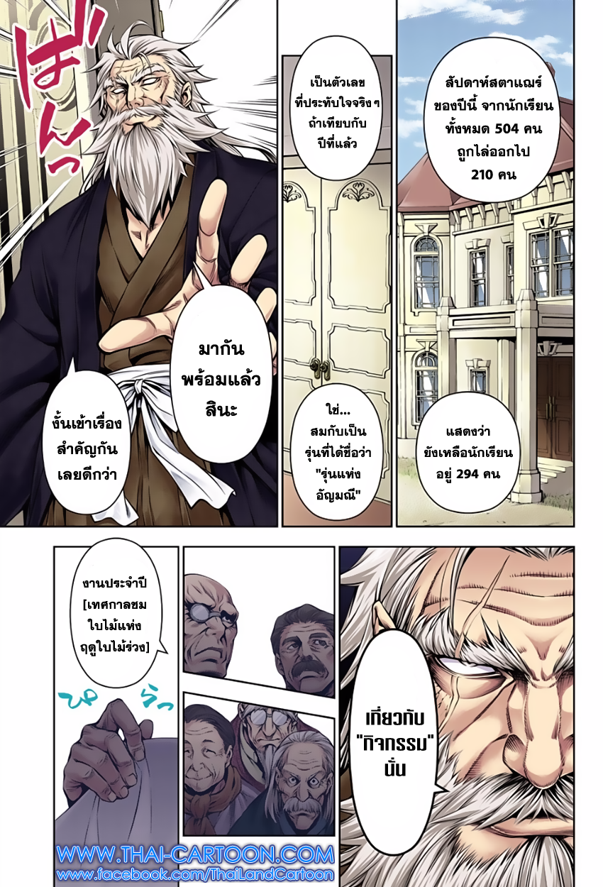 เธญเนเธฒเธ Shokugeki no Souma