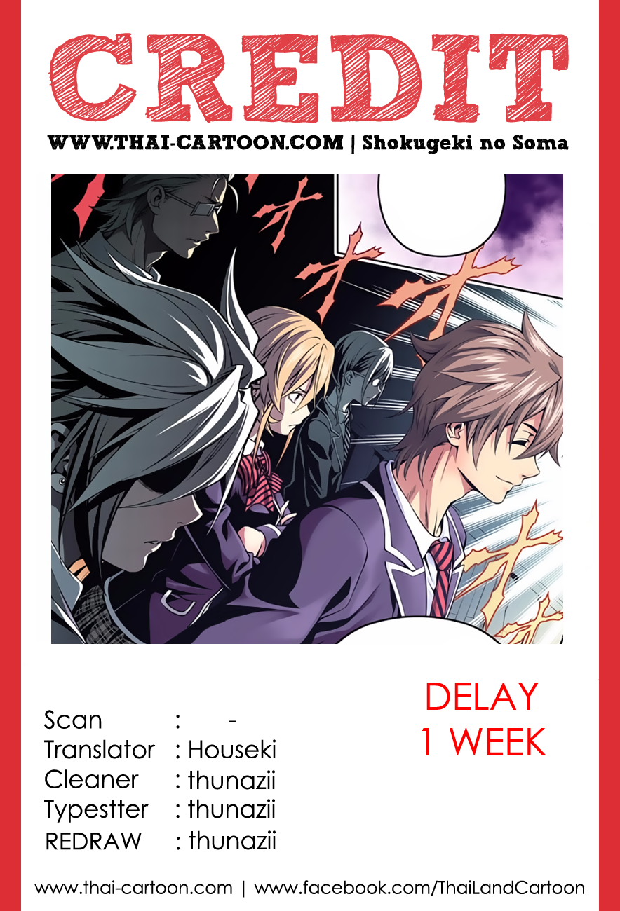 เธญเนเธฒเธ Shokugeki no Souma