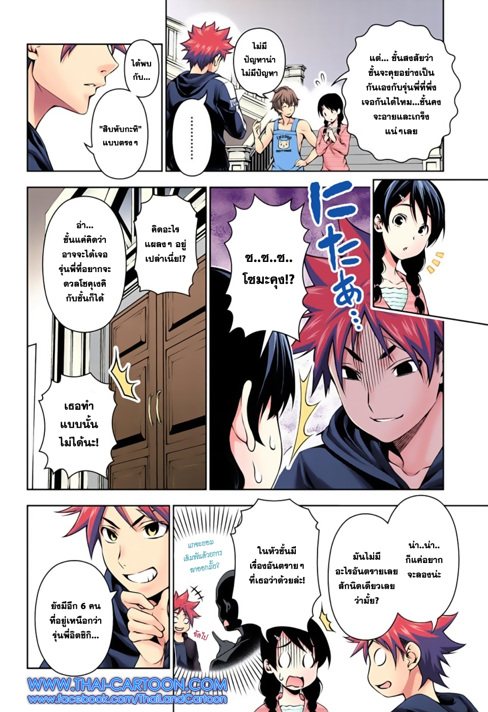 เธญเนเธฒเธ Shokugeki no Souma