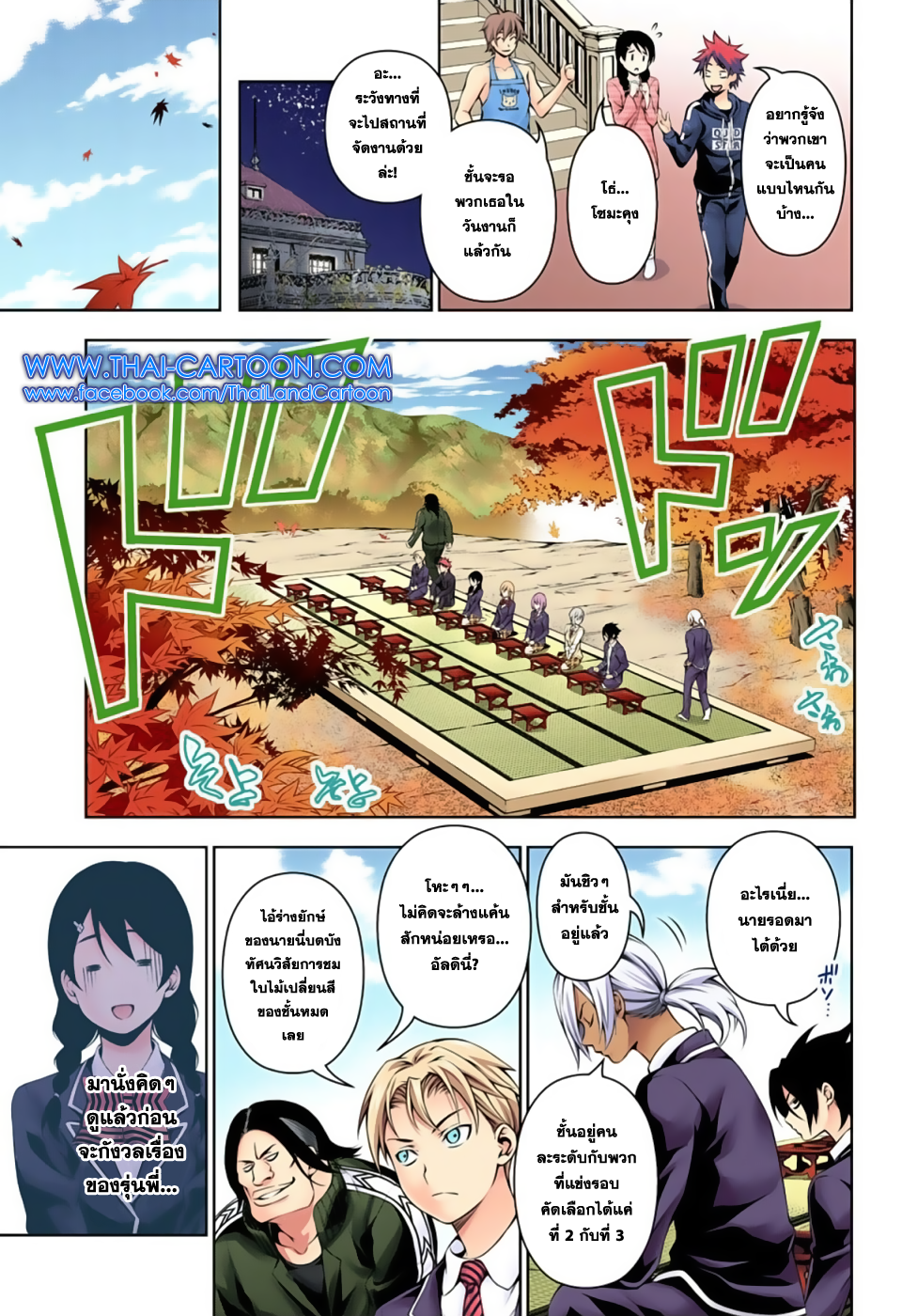 เธญเนเธฒเธ Shokugeki no Souma