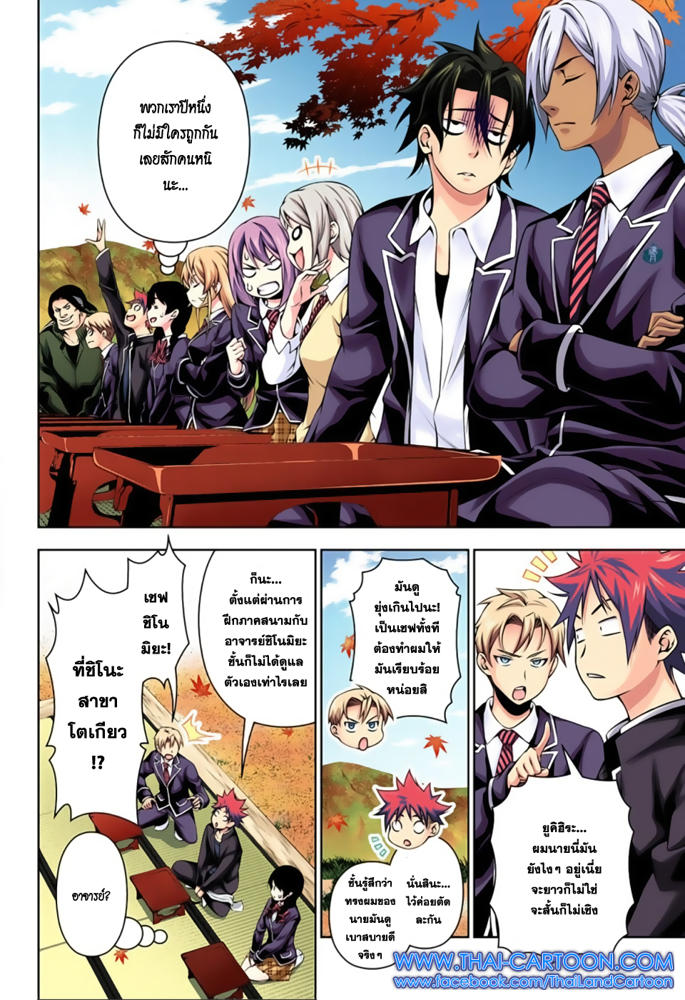 เธญเนเธฒเธ Shokugeki no Souma