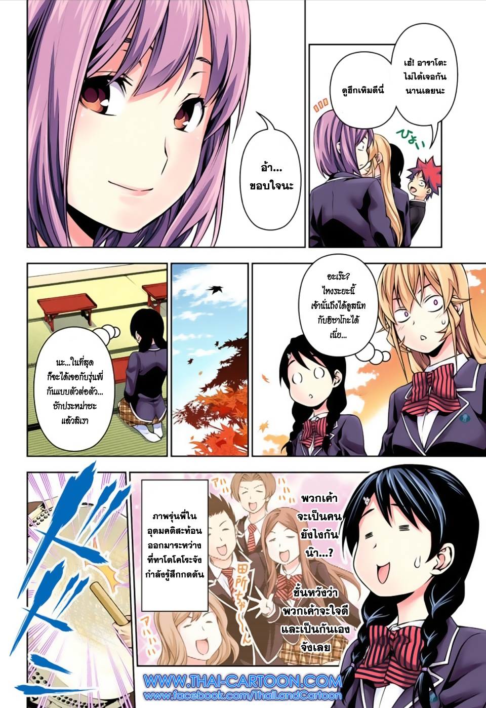 เธญเนเธฒเธ Shokugeki no Souma
