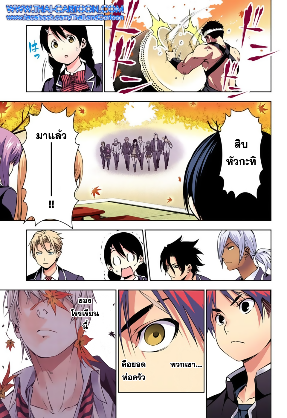 เธญเนเธฒเธ Shokugeki no Souma