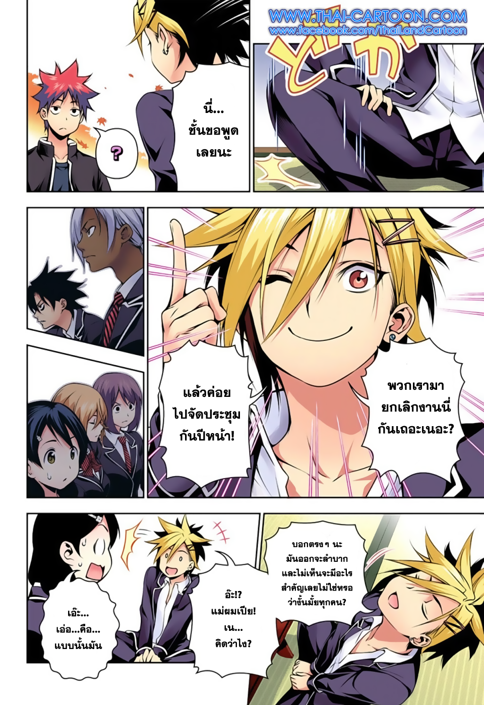 เธญเนเธฒเธ Shokugeki no Souma