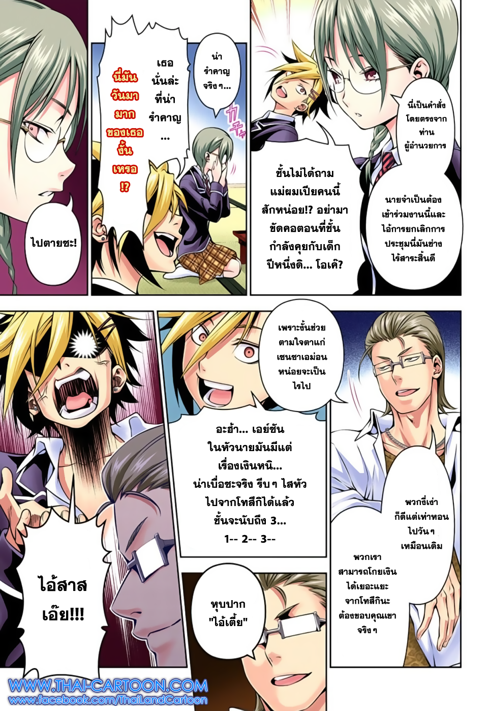 เธญเนเธฒเธ Shokugeki no Souma