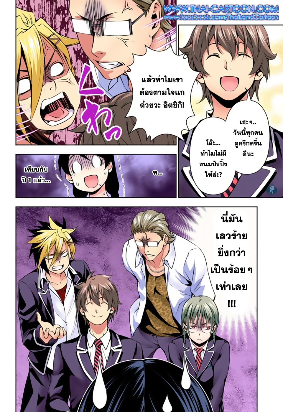 เธญเนเธฒเธ Shokugeki no Souma