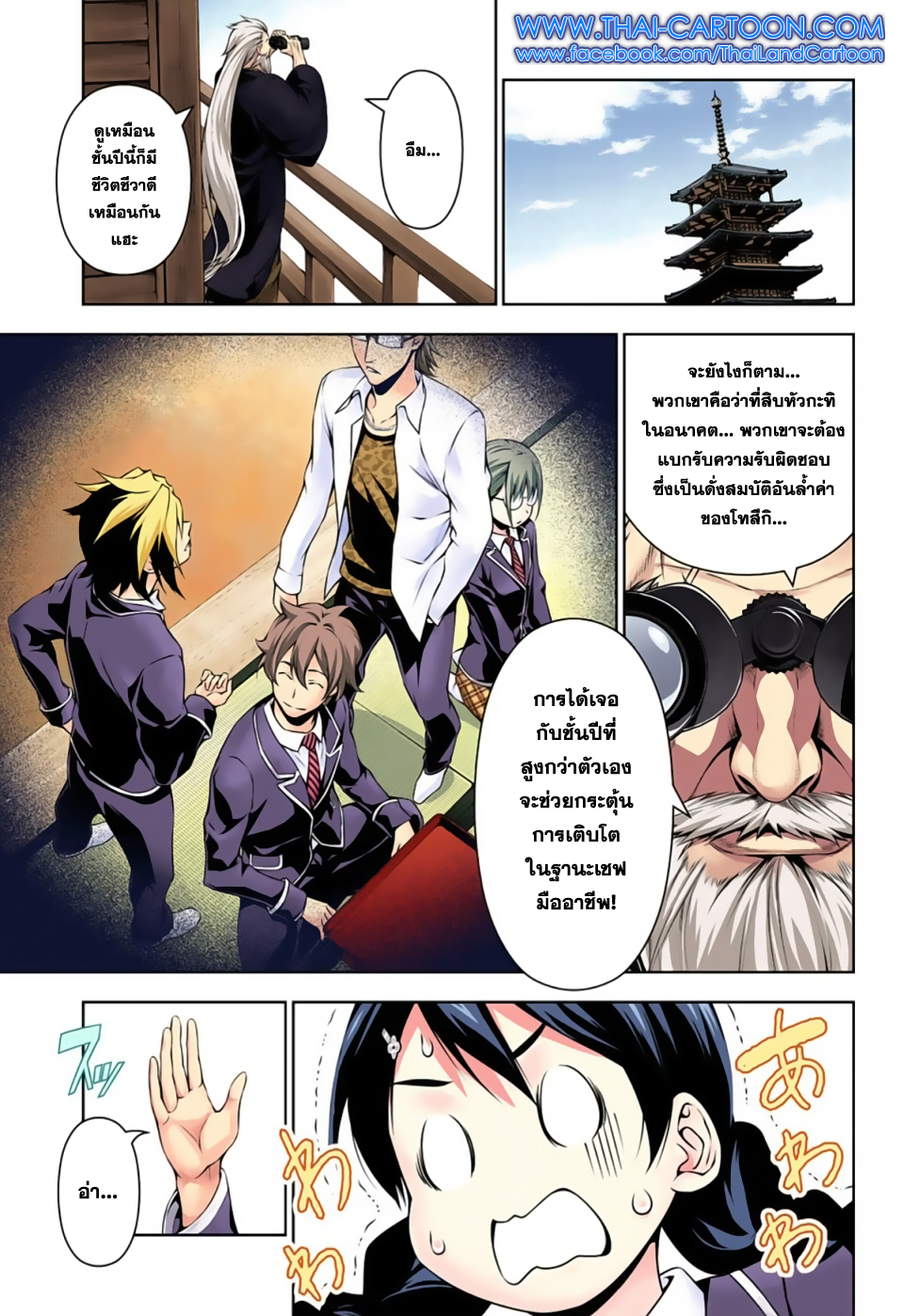 เธญเนเธฒเธ Shokugeki no Souma