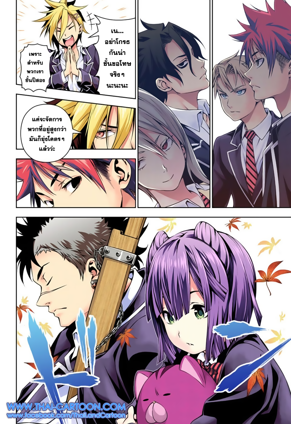 เธญเนเธฒเธ Shokugeki no Souma
