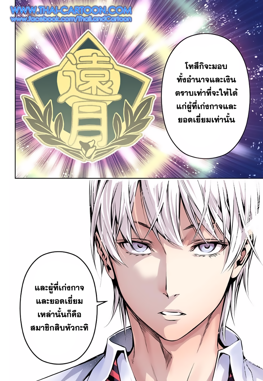 เธญเนเธฒเธ Shokugeki no Souma