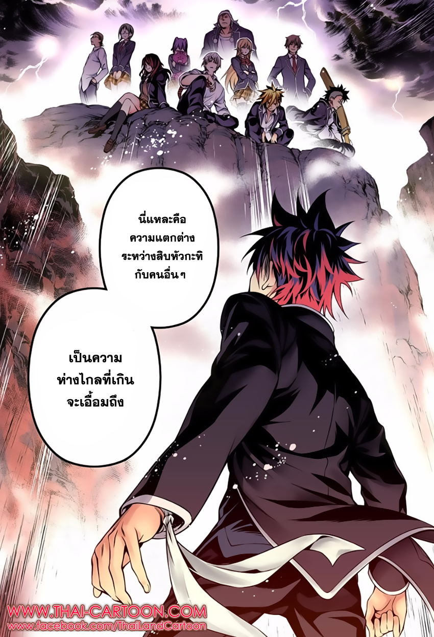 เธญเนเธฒเธ Shokugeki no Souma