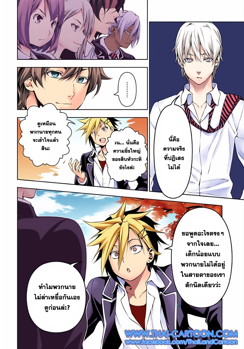 เธญเนเธฒเธ Shokugeki no Souma