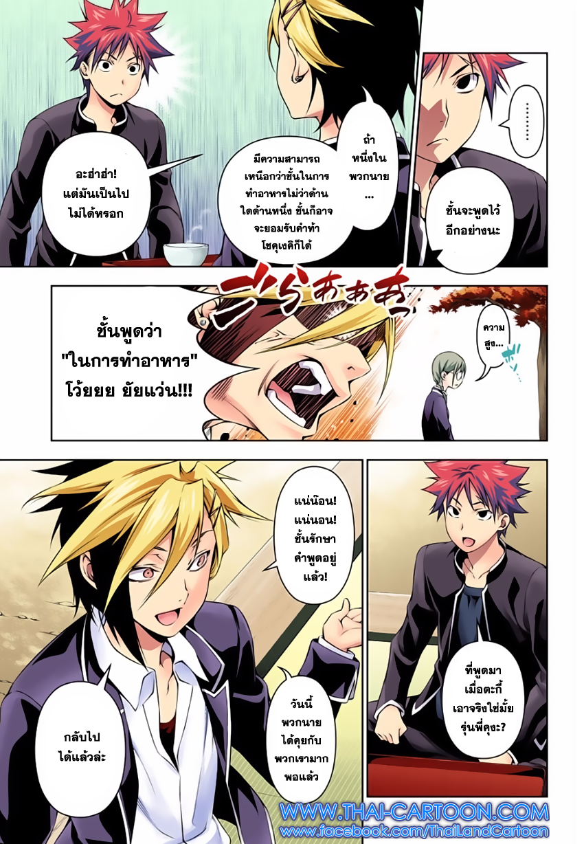 เธญเนเธฒเธ Shokugeki no Souma