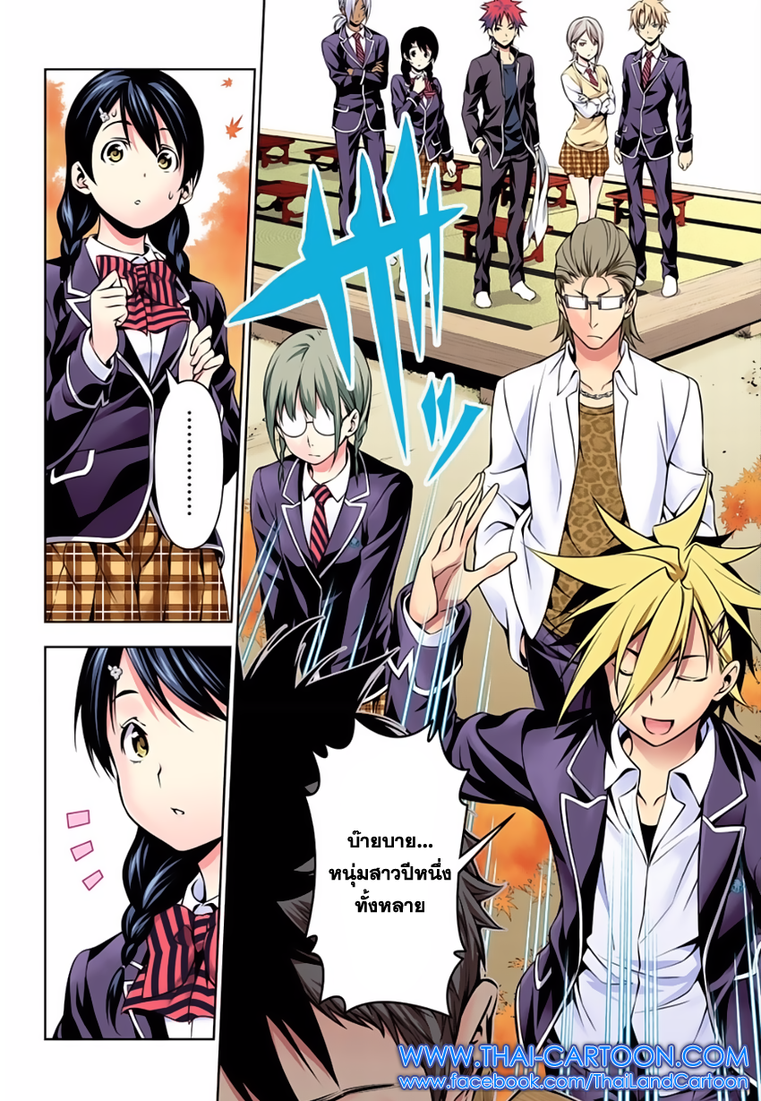 เธญเนเธฒเธ Shokugeki no Souma