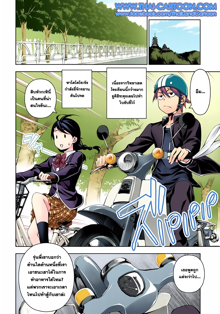 เธญเนเธฒเธ Shokugeki no Souma