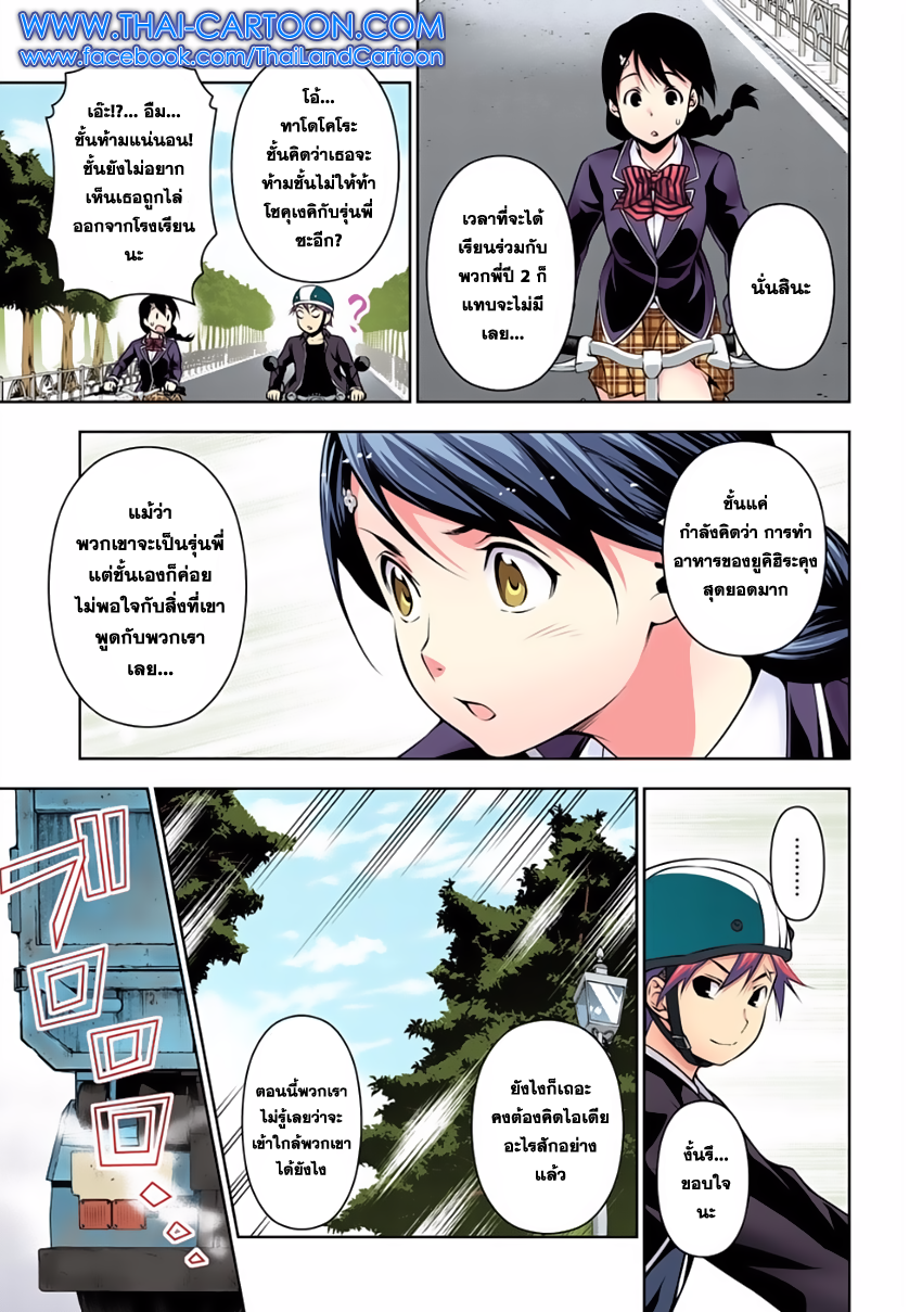 เธญเนเธฒเธ Shokugeki no Souma