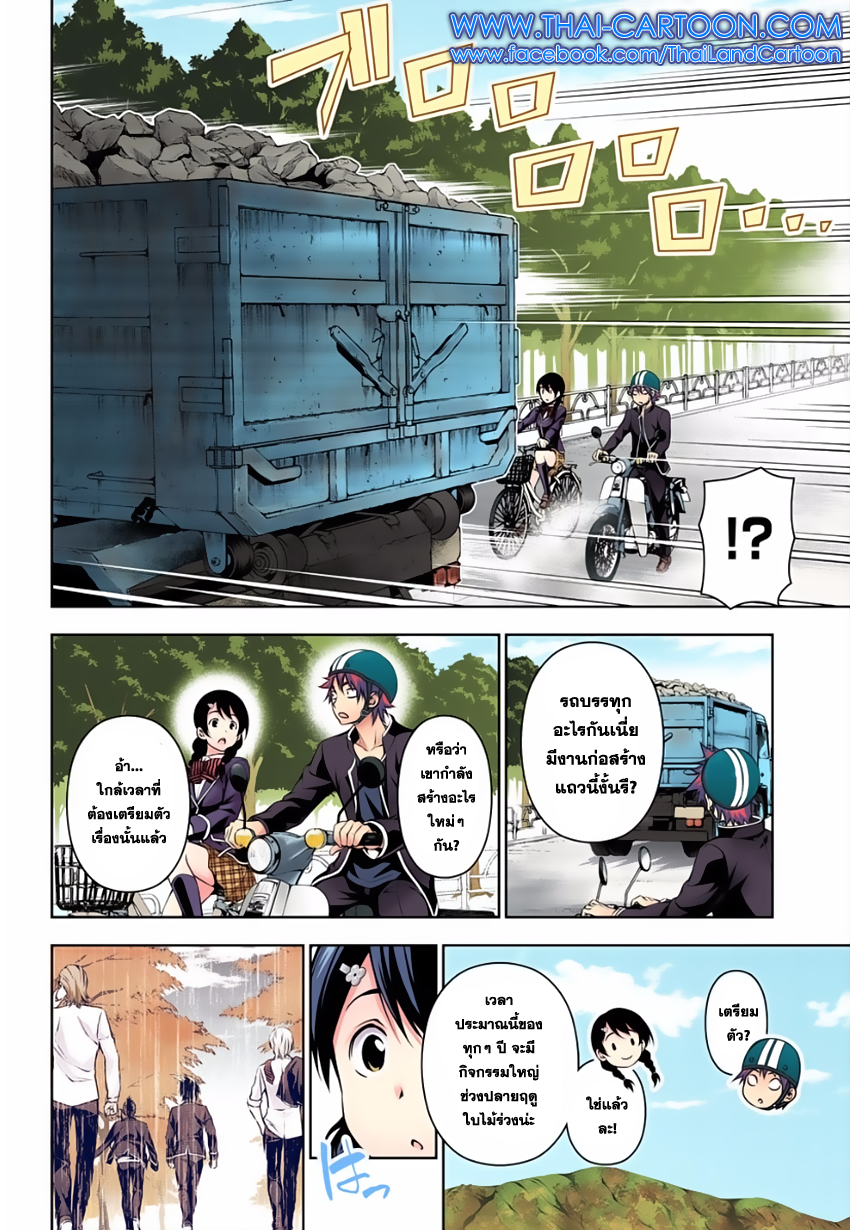 เธญเนเธฒเธ Shokugeki no Souma