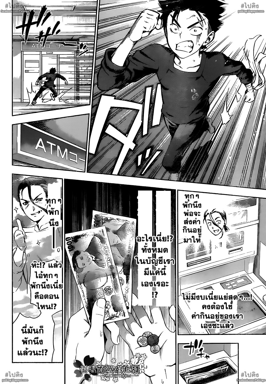 เธญเนเธฒเธ Shokugeki no Souma