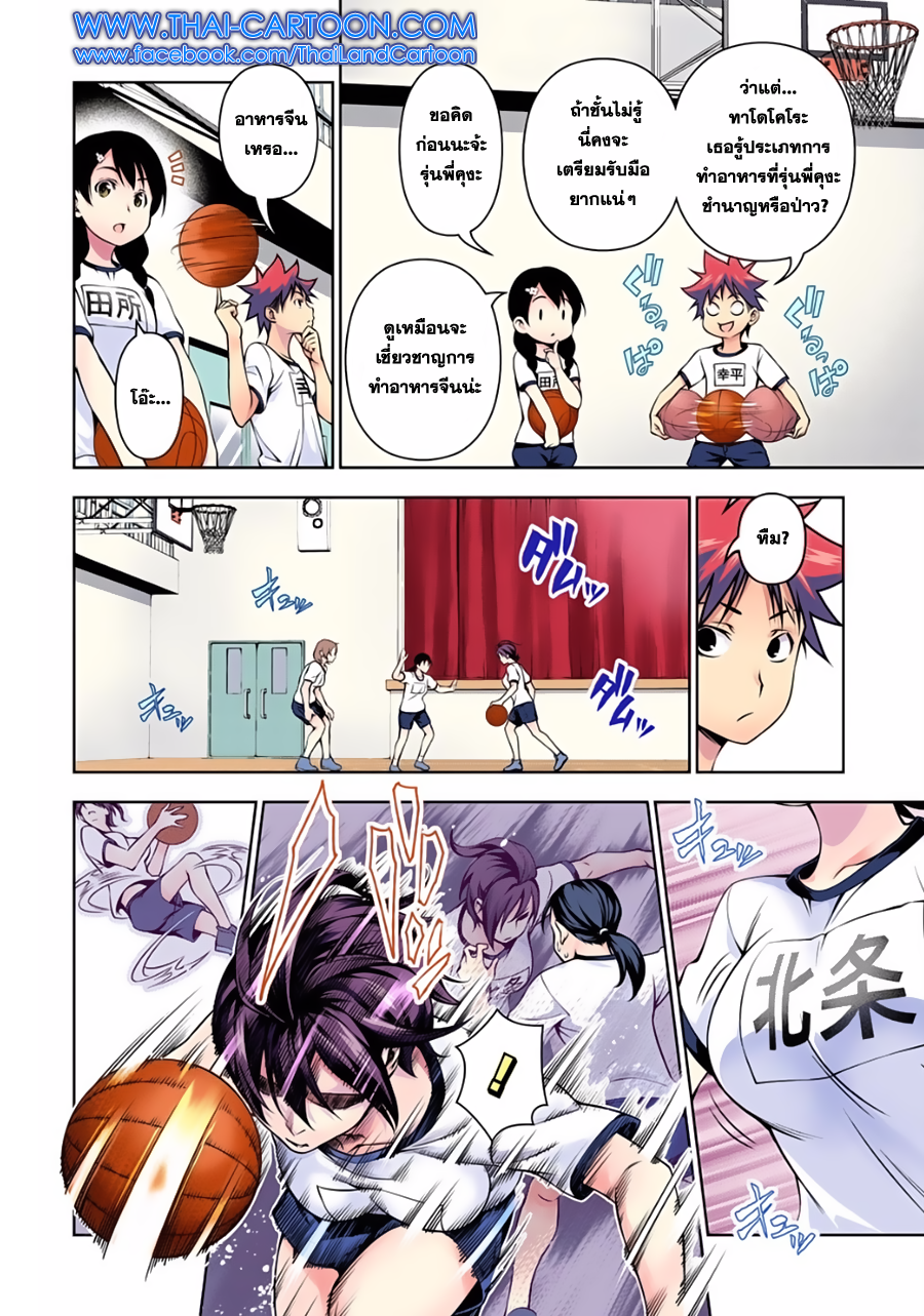 เธญเนเธฒเธ Shokugeki no Souma