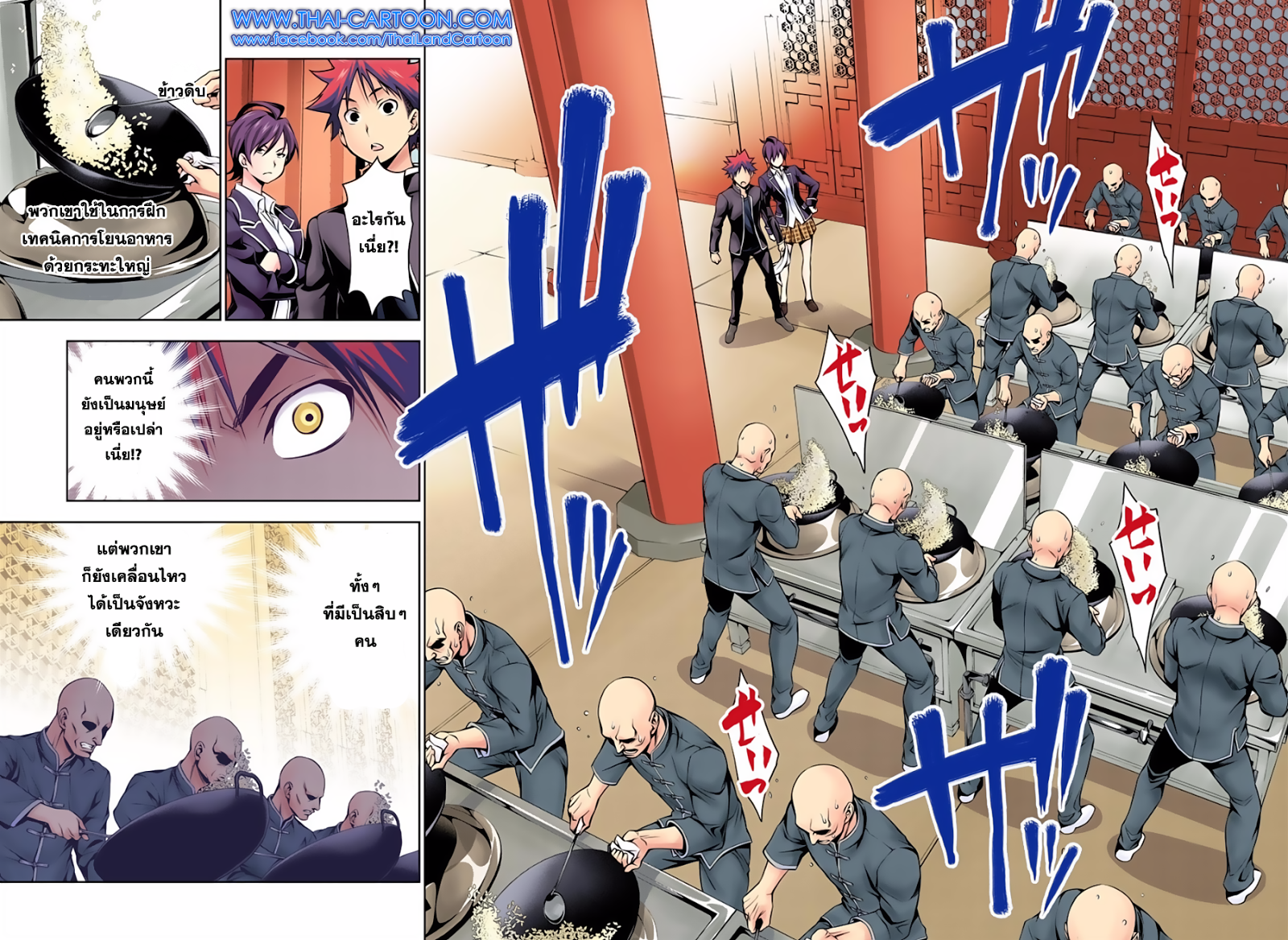 เธญเนเธฒเธ Shokugeki no Souma