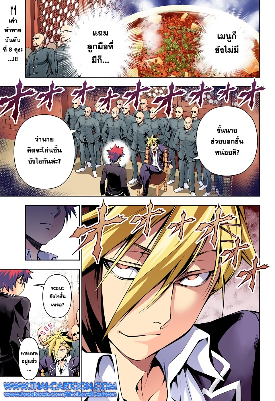 เธญเนเธฒเธ Shokugeki no Souma