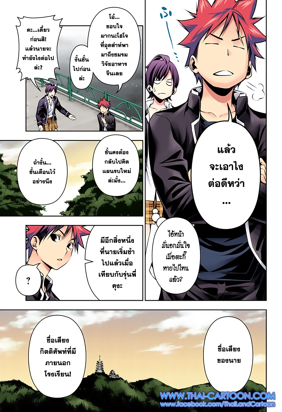 เธญเนเธฒเธ Shokugeki no Souma