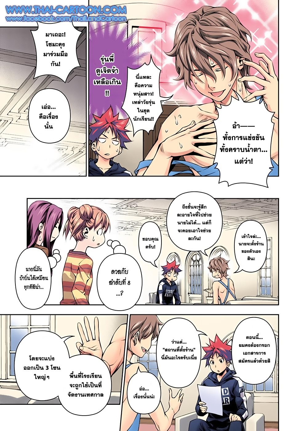 เธญเนเธฒเธ Shokugeki no Souma