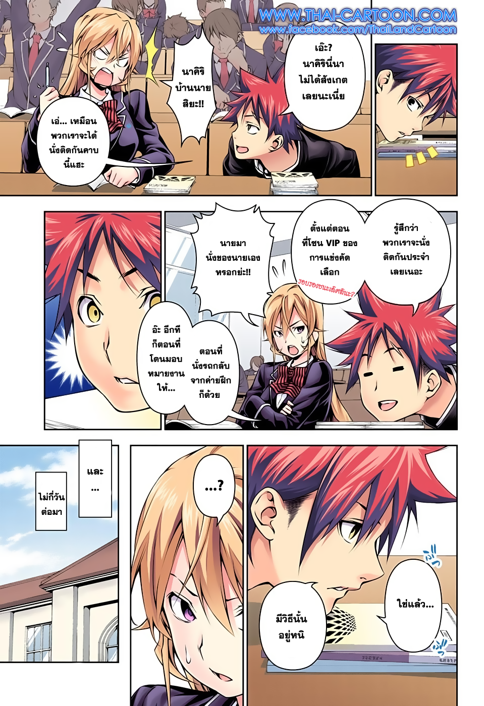 เธญเนเธฒเธ Shokugeki no Souma