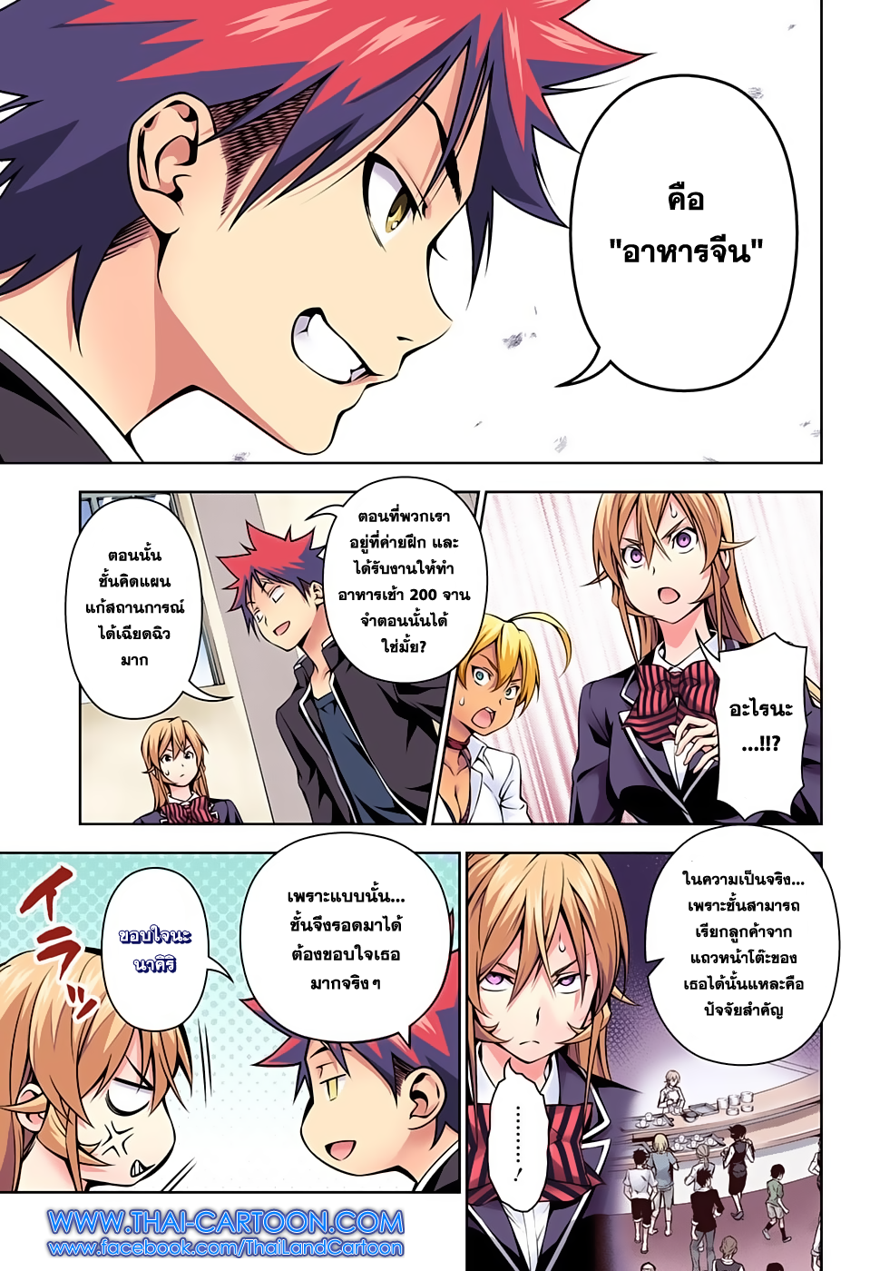 เธญเนเธฒเธ Shokugeki no Souma