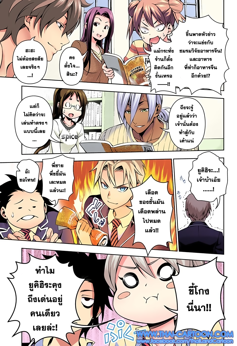 เธญเนเธฒเธ Shokugeki no Souma
