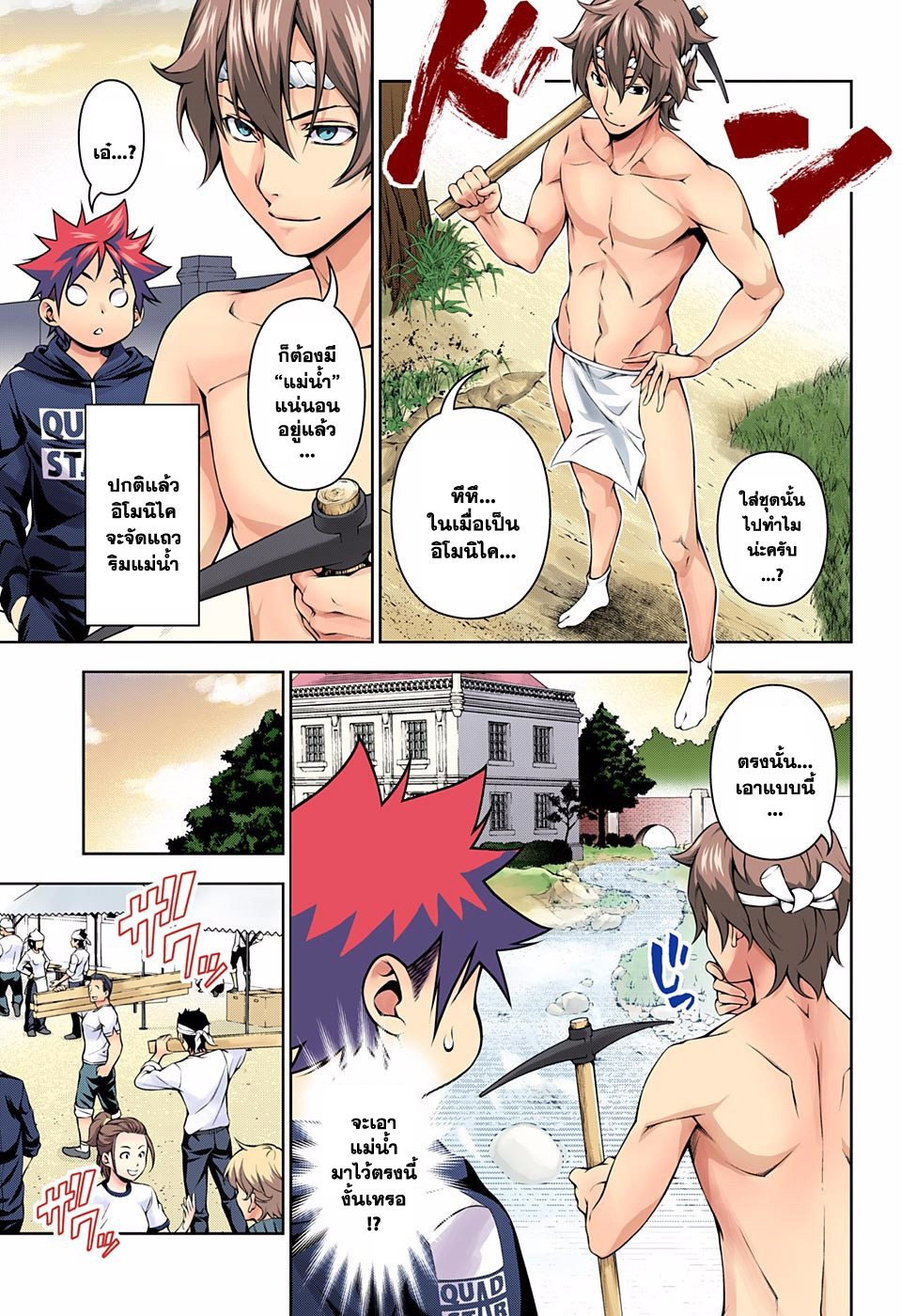 เธญเนเธฒเธ Shokugeki no Souma