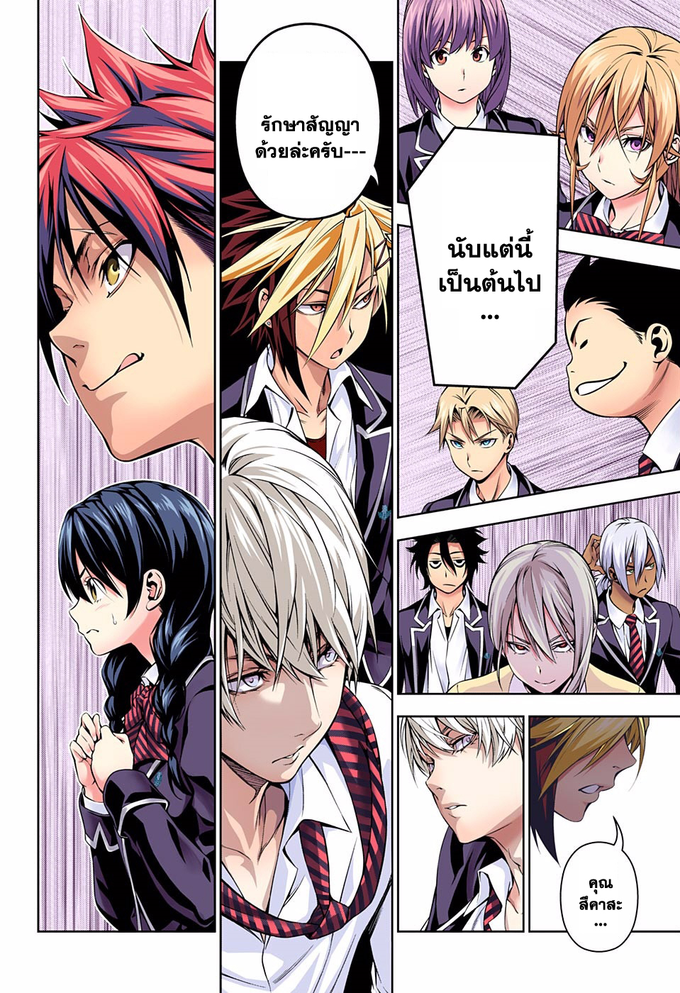 เธญเนเธฒเธ Shokugeki no Souma